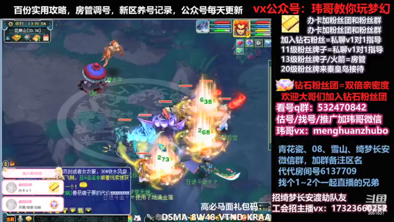 【2021-12-07 13点场】玮哥爱梦幻：绮梦五门75天-送攻略