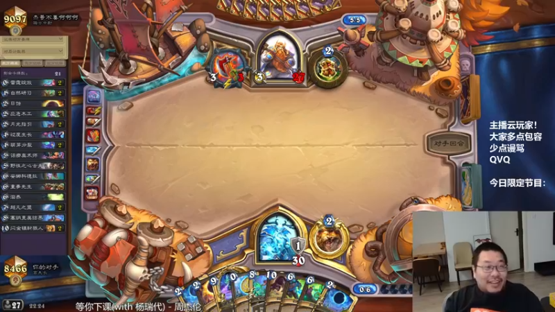 【2021-12-10 22点场】王师傅精益求精：今天必上传说！