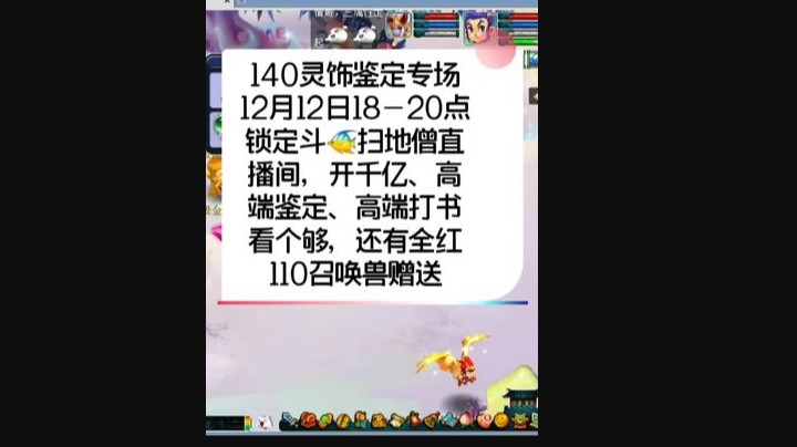 有需要打书鉴定炼妖的加主页微信，没有斗yu APP的可以下载一个，搜皇宫扫地僧。12月12日，联合斗官方、网易官方举办一场活动。1月份斗无级别之夜活动上线，万元