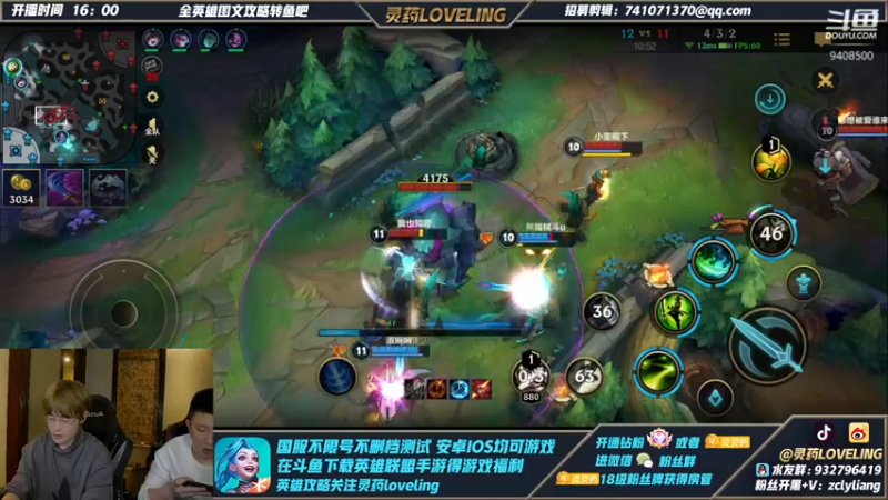 【2021-12-11 20点场】灵药LoveLing：无限火力！！！！ 9408500
