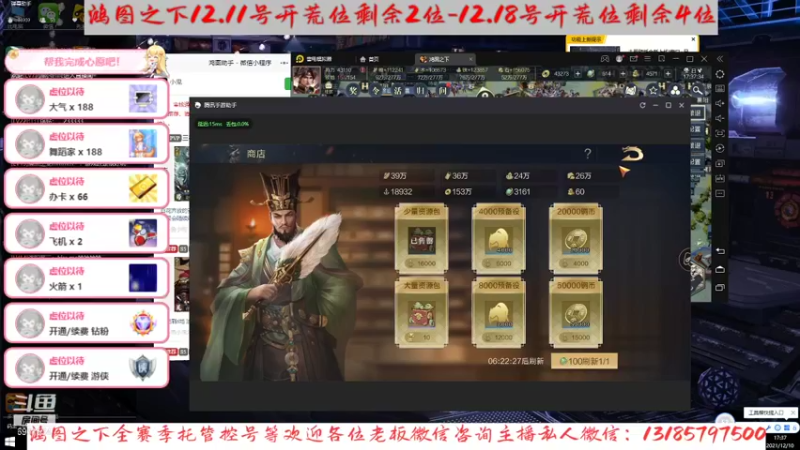 【2021-12-10 17点场】小鬼酱ovo：小鬼：在线配将唠嗑