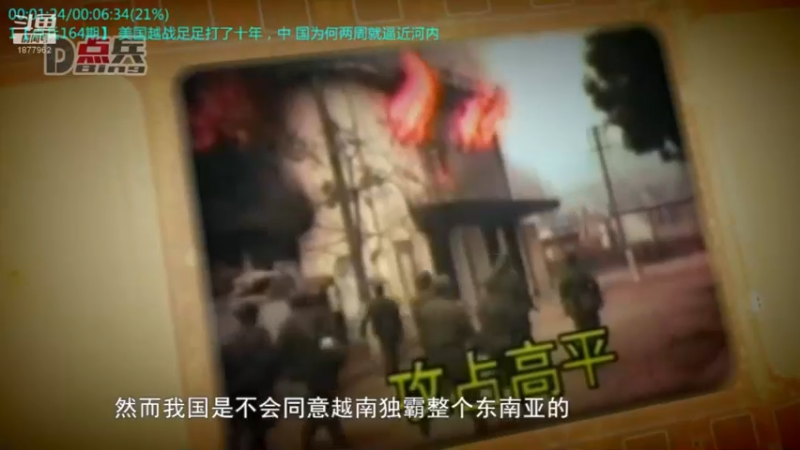 【2021-12-11 12点场】每日点兵Top：三哥为啥老是军购冤大头？