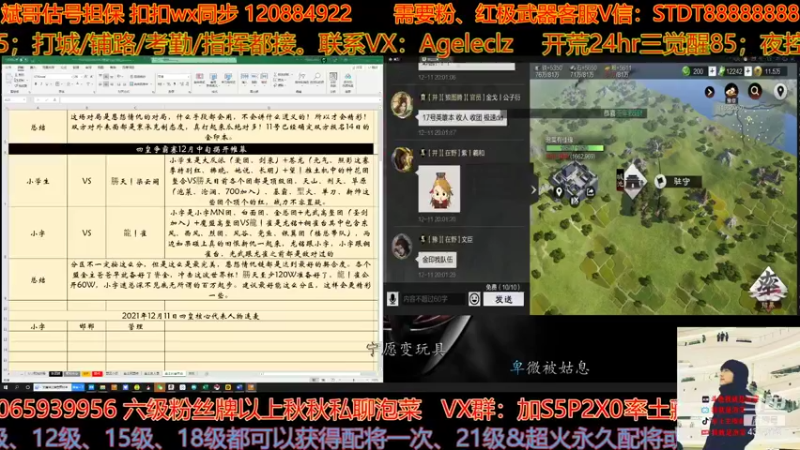 【2021-12-11 20点场】我就是泡菜：晚八点半连麦四皇代表邯郸、七娃、嘟嘟等