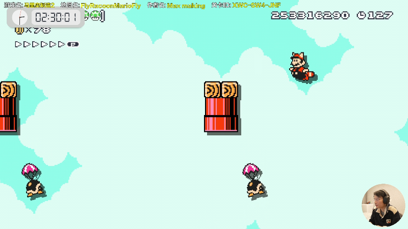 【马里奥制造】超级小桀的精彩时刻 20211211 14点场