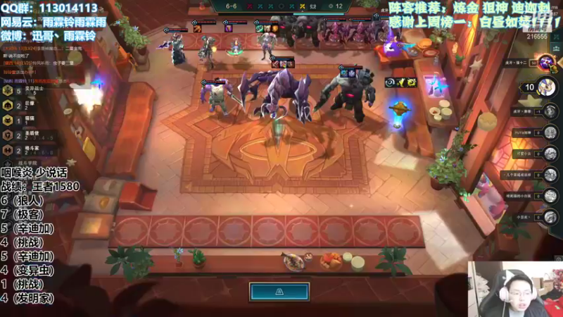 【2021-12-11 15点场】迅哥丶雨霖铃：新版本的神！先冲个第一