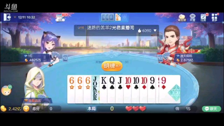 1211特辑，纯粹试探叫地主，看在起手仨癞子面子，结果补的还挺爆炸，两个单一个飞机俩五星，明牌单张农民没有用大王阻击，虽然五个7是阻击了但下面五个9已经抵抗不住