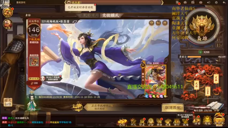 【2021-12-10 19点场】光栅圣泽：身份竞技上分指南