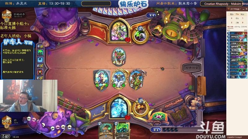 【炉石传说】异灵术老师的精彩时刻 20211211 16点场