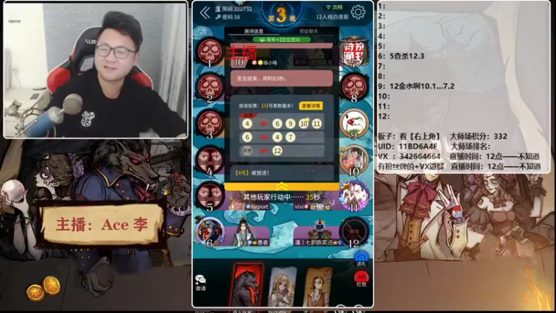 【2021-12-11 16点场】Ace丶老李：【官狼】第一视角大师场