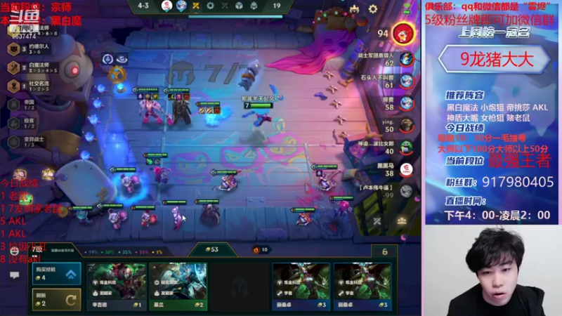 【2021-12-09 22点场】Xs雲烬：铲子百变怪 阵容随你点