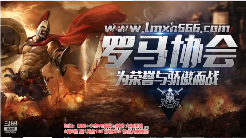 【2021-12-10 01点场】罗马协会：罗马复兴巅峰对决