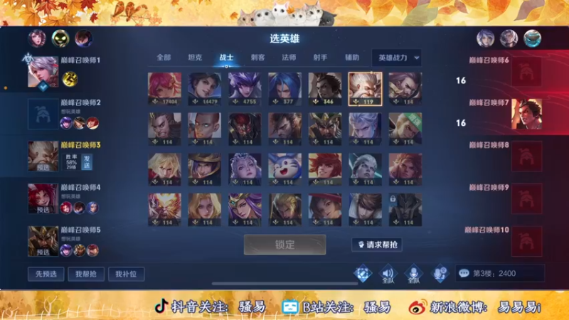 【2021-12-11 20点场】骚易丶：巅峰赛冲冲冲!!! 2207607