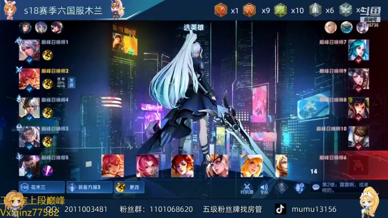 【2021-12-09 21点场】沐沐Ccccc：巅峰赛全国第2，小号2450冲分！！