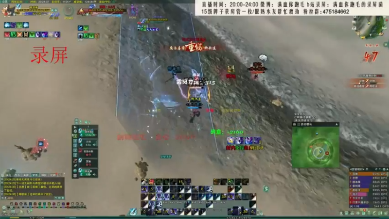【2021-12-11 11点场】卷毛毛毛丶：【霸刀视角】大CW单排2700day2