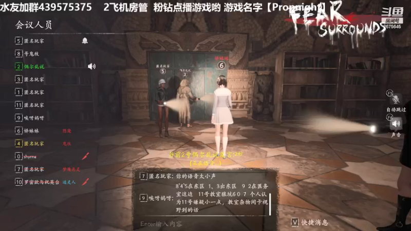 【2021-12-09 22点场】渝万丶有个村长叫影帝：恐惧之间福尔摩斯仙儿