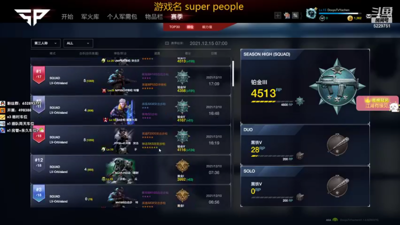 【2021-12-10 18点场】我叫雅辰丶：《雅辰》：前职业选手 玩一下超级人类