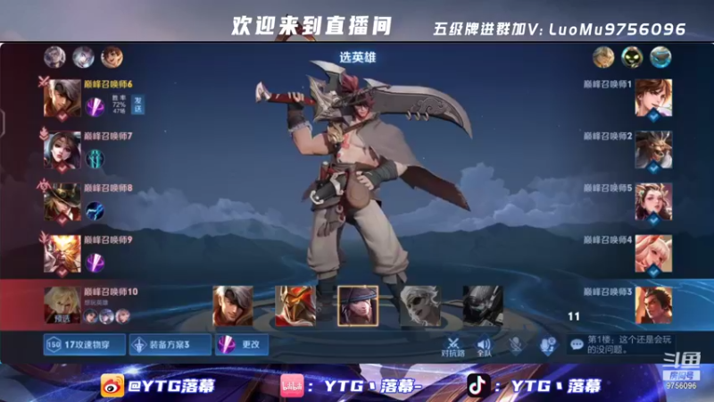 【2021-12-10 17点场】YTG丶落幕：解说KPL季后赛XYG vs DYG