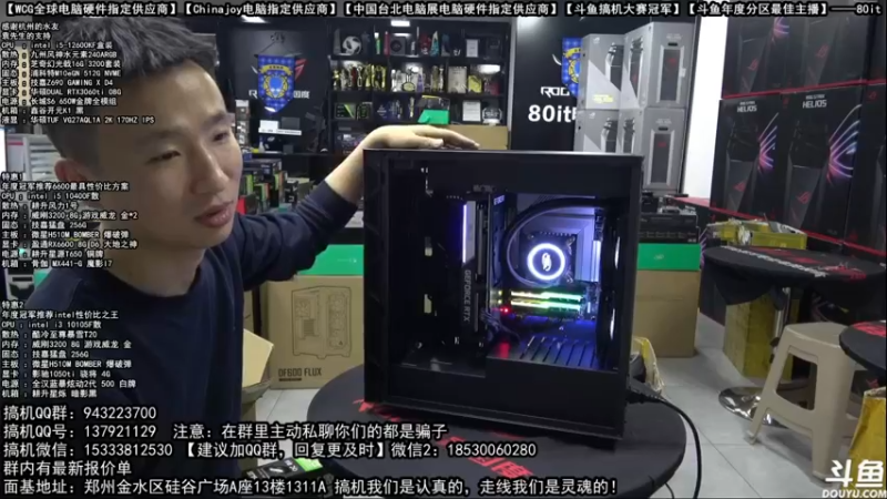 【2021-12-11 07点场】80it电脑网：郑州80it：双12电脑活动开启