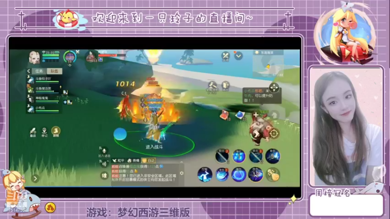 【2021-12-10 20点场】铃子是玲子吖：游戏：梦幻西游三维版