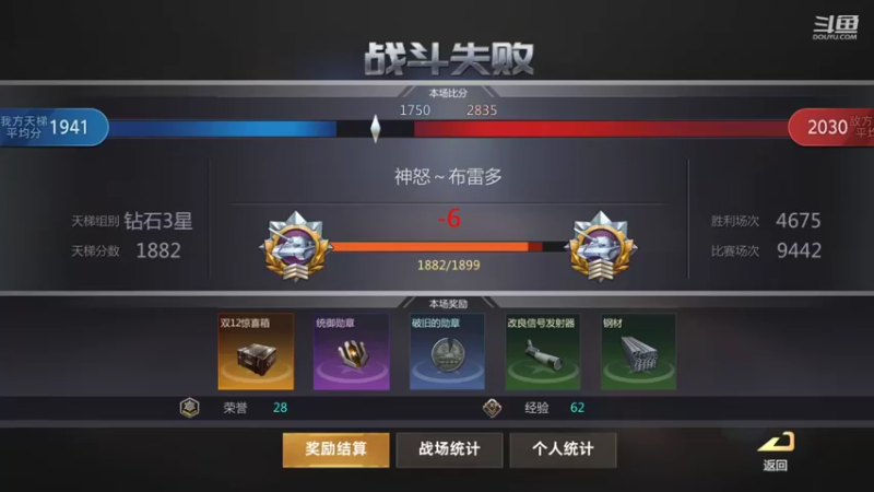 【2021-12-11 11点场】神怒布雷多：神怒布雷多的直播间