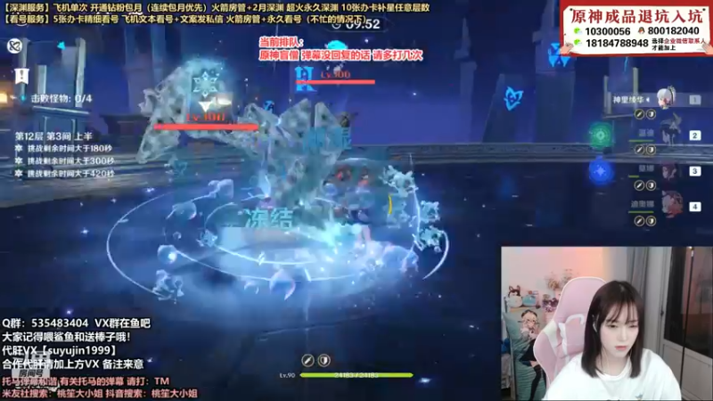 【2021-12-10 01点场】初初大小姐：【超会打深渊的女主播甘雨已单通】