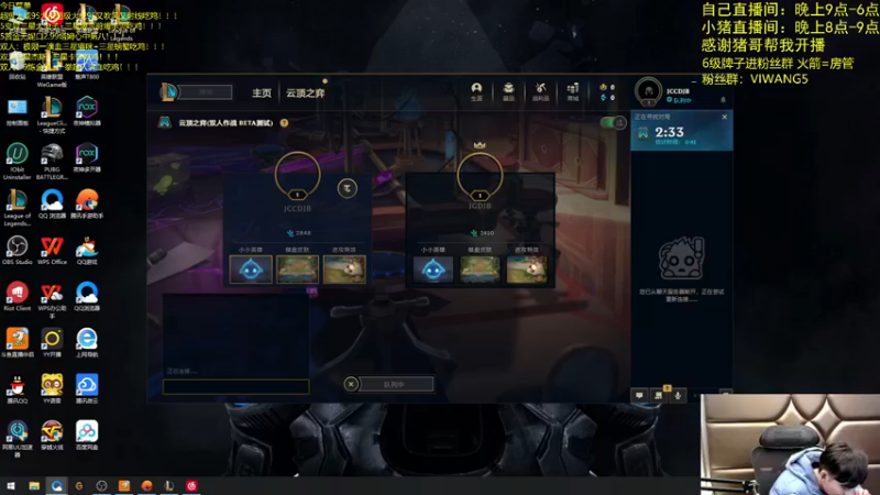 【2021-12-11 02点场】景川川啊：只会玩双人赏金12连败！