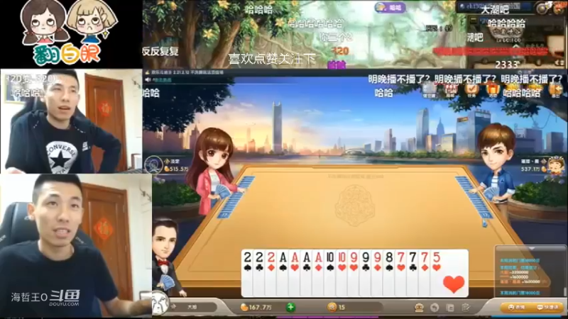 【旭旭宝宝】斗地主这么好的牌都能输被恶心到了