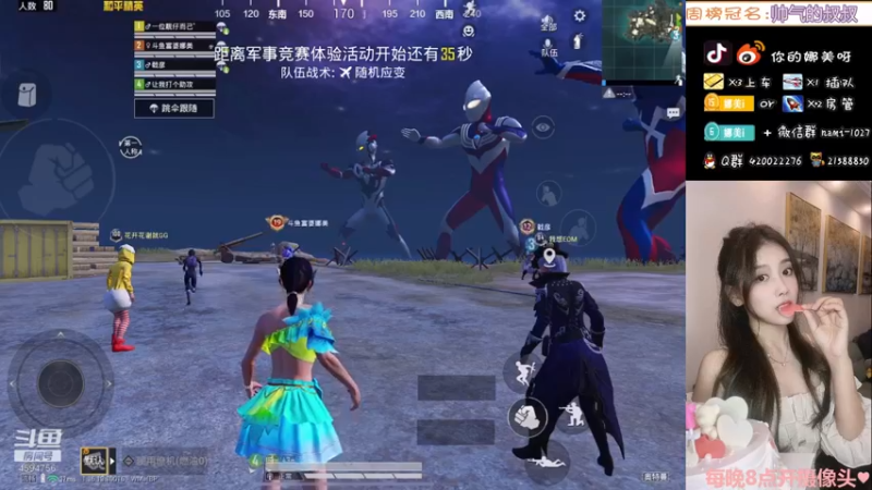 【2021-12-06 22点场】人间小娜美：海岛女明星，欢迎上车