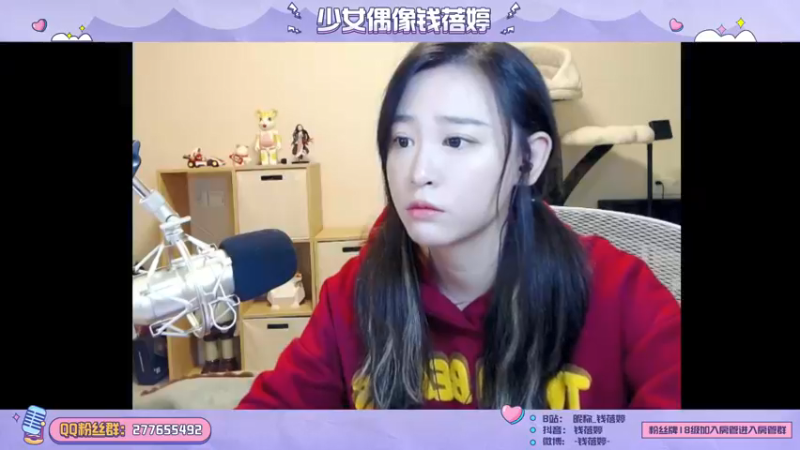 【2021-12-09 18点场】钱蓓婷起床了没：峡谷笨主播