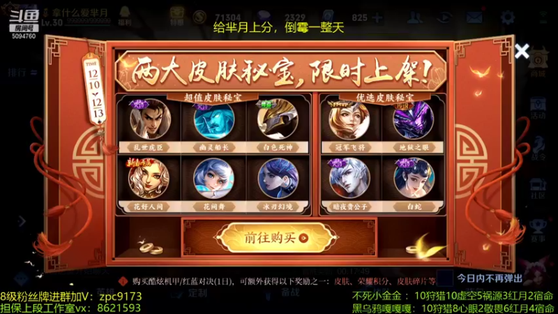 【2021-12-11 18点场】青鸾少年云天河：巅峰2339冲刺2500！