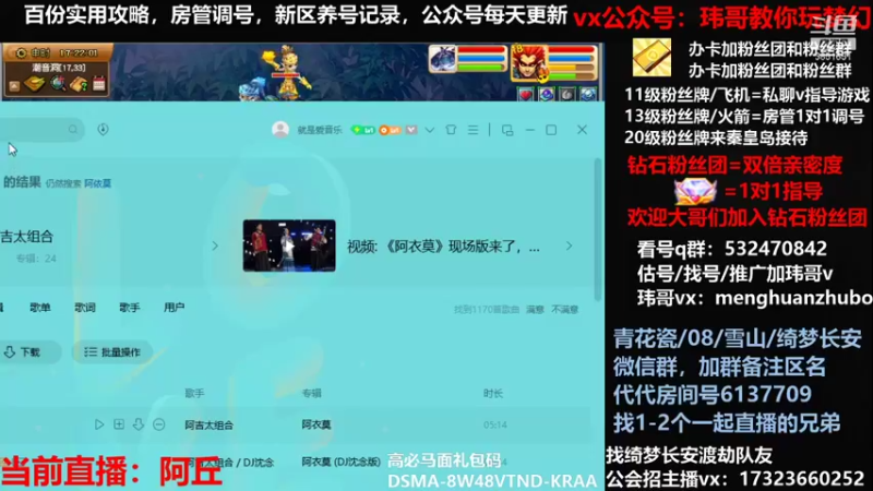 【2021-12-07 17点场】玮哥爱梦幻：绮梦五门75天-送攻略