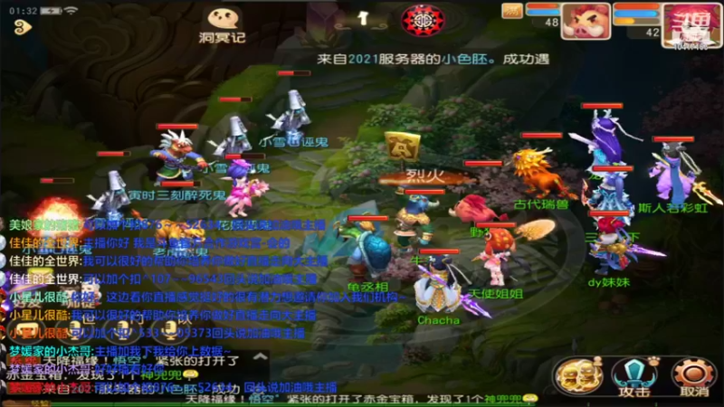 【2021-12-04 01点场】乌没偻妹：新手开播233