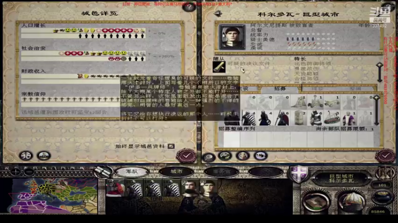 【2021-12-10 21点场】附属掌旗官：君王之略1.03调试版21.8搬家拜占庭
