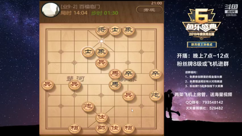 【2021-12-11 21点场】日月轮回888：金牌教练巅峰对决！