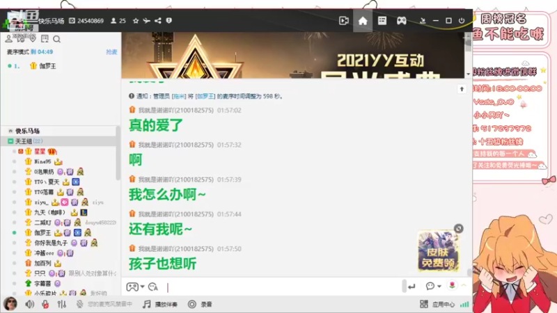 【2021-12-11 02点场】只只也太酷了叭：第一我不叫喂，我叫...