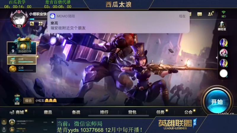 【2021-12-11 09点场】西瓜太浪xx：【楚青】国一盲僧带粉打野教学