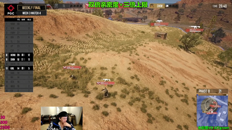【吃鸡游戏】47号Gamer的精彩时刻 20211211 21点场