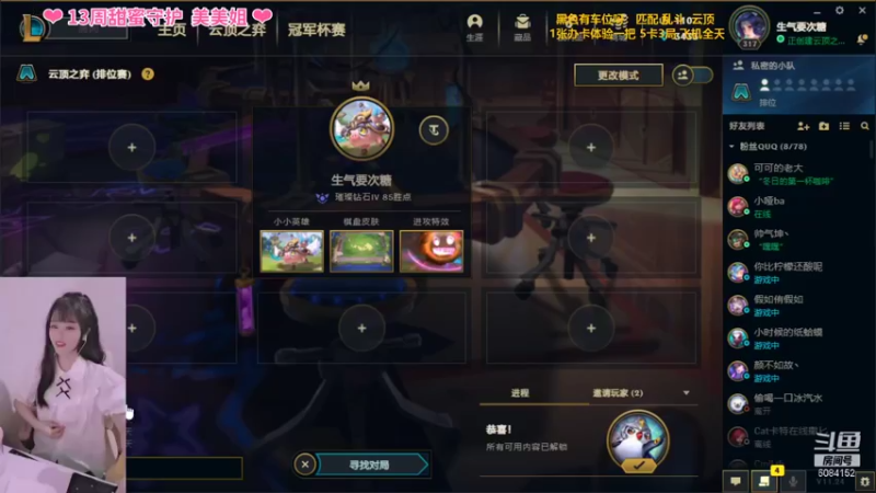 【2021-12-10 15点场】最初的可可：黑色匹配乱斗呀