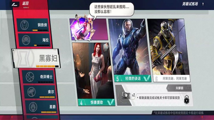 漫威对决：混战