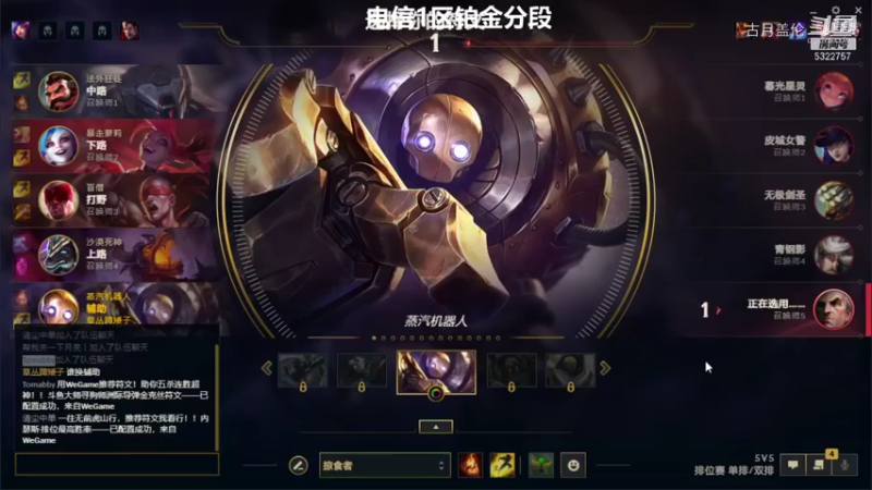 辅助机器人大的一般最后一Q对面JS直接一波；上路狗头C了.....