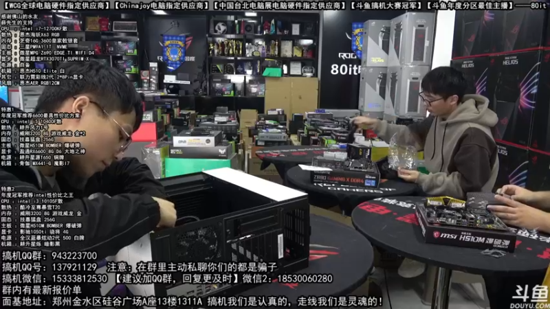【2021-12-11 11点场】80it电脑网：郑州80it：双12电脑活动开启