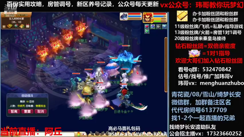 【2021-12-07 19点场】玮哥爱梦幻：绮梦五门75天-送攻略