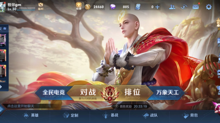 五局四胜，安排