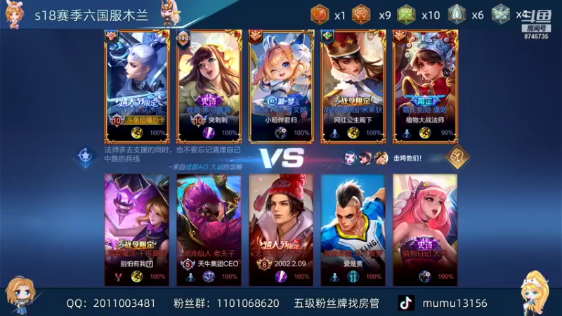 【2021-12-08 01点场】沐沐Ccccc：巅峰赛全国第2，小号2330冲分！！