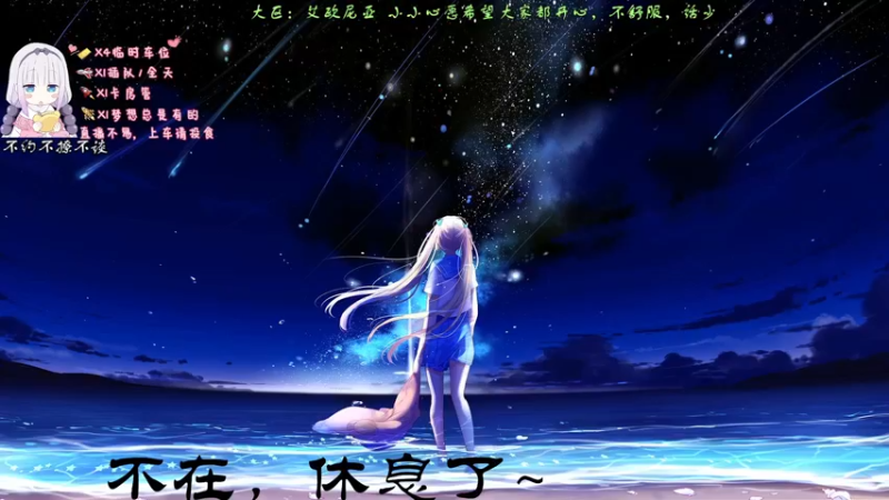 【2021-12-10 19点场】这个傻憨憨OAO：都要开心哦~