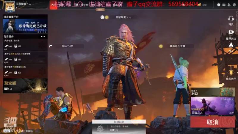【2021-12-10 08点场】彭皮皮丶：进来教你永劫无间的真正玩法