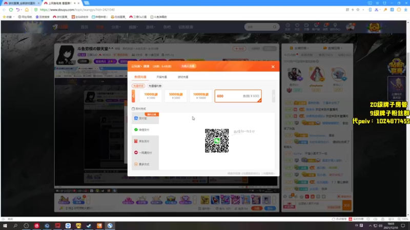 【2021-12-10 18点场】三酒OuO：斗鱼劳模の聊天室^^