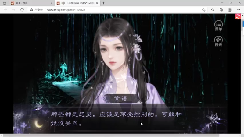 @RPG@文字游戏@-橙光-沉眠之-无尽深渊-湮灭线消失的人P21晓乔