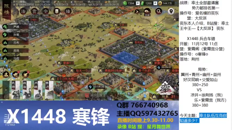 【2021-12-10 21点场】星月舞世界：率土队伍互克你知道多少？