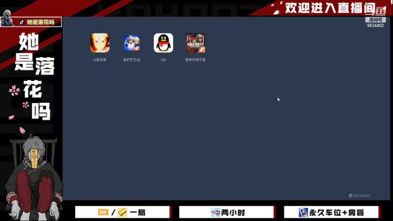 【2021-12-10 09点场】她是落花吗：CODM良心手游天天处于战斗状态